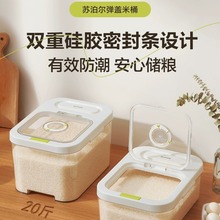 苏泊尔装米桶家用防虫防潮密封米缸大米收纳盒米箱面粉面桶储物罐