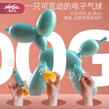 电子气球狗玩具摆件狗狗走路电动智能宠物儿童益智互动儿童节礼物