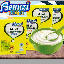 贝努滋小米营养米粉 原味钙铁锌多种谷物蔬果多维 盒装225克