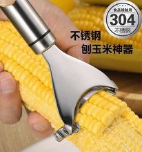 304不锈玉米剥粒钢米厨刨家用剥玉米手动削鲜米脱粒器玉房玉玉米