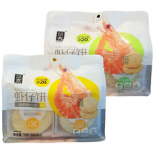 鼠客虾仔饼78g/包海苔味/原味保质期9个月 内独立小包装 休闲零食