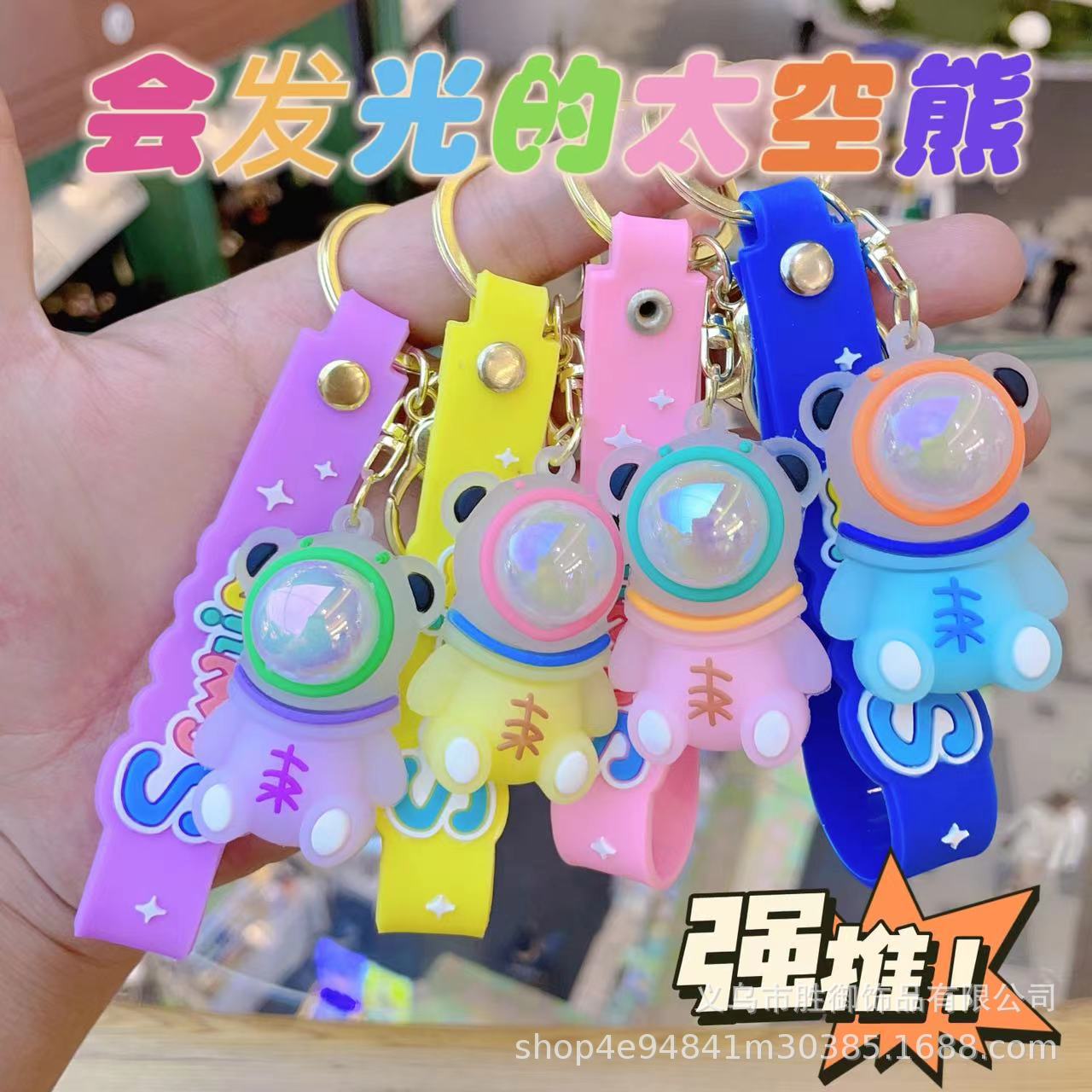 卡通太空熊钥匙扣可爱钥匙链汽车挂件书包包挂饰品小