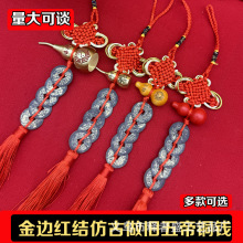 五帝钱门对门黄线串的五帝钱九串招财铜钱古币镇宅葫芦挂件中国结