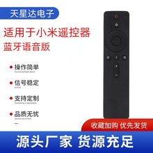 适用于小米电视/盒子通用红外遥控器1/2/3/4 S代4C按键 灵敏遥控