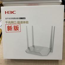 华三（H3C）R2+千兆版双频无线路由器 家用光纤宽带智能wifi穿墙
