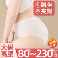 大码一次性内裤女款200斤高腰女士产妇月子纯棉无菌加大加肥300斤