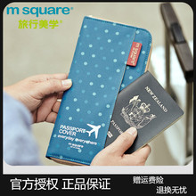 msquare护照包机票夹多功能便携出国旅行卡包护照证件收纳包