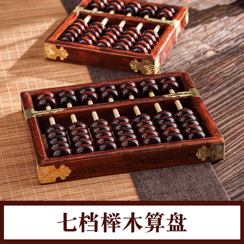 5档7档传统大号老式实木算盘珠心算练习算盘家居摆设文玩装饰送礼
