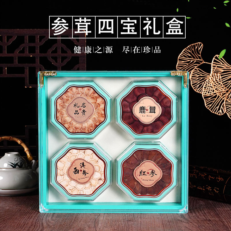 长白山西洋参四宝礼盒东北特产滋补品红参鹿茸送长辈伴手礼代发