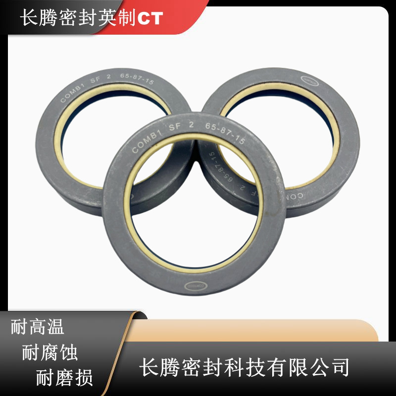 日本NOK挖掘机配件三合一骨架COMB165*87*15CORTECO丁氰橡胶迷宫