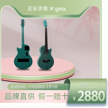 正安吉他gmx品牌，新品销售 新品智能吉他旅行电箱男女静音