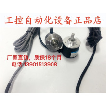 华夏钢筋调直机编码器 HTS3606-G-100A/12-24E恒特原装光电编码器