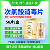 次氯酸消毒片泡腾片食品级狗防疫宠物店消毒剂宠物消毒抗菌家用|ms 次氯酸消毒片泡腾片食品级狗防疫宠物店消毒剂宠物消毒抗菌家用|ms