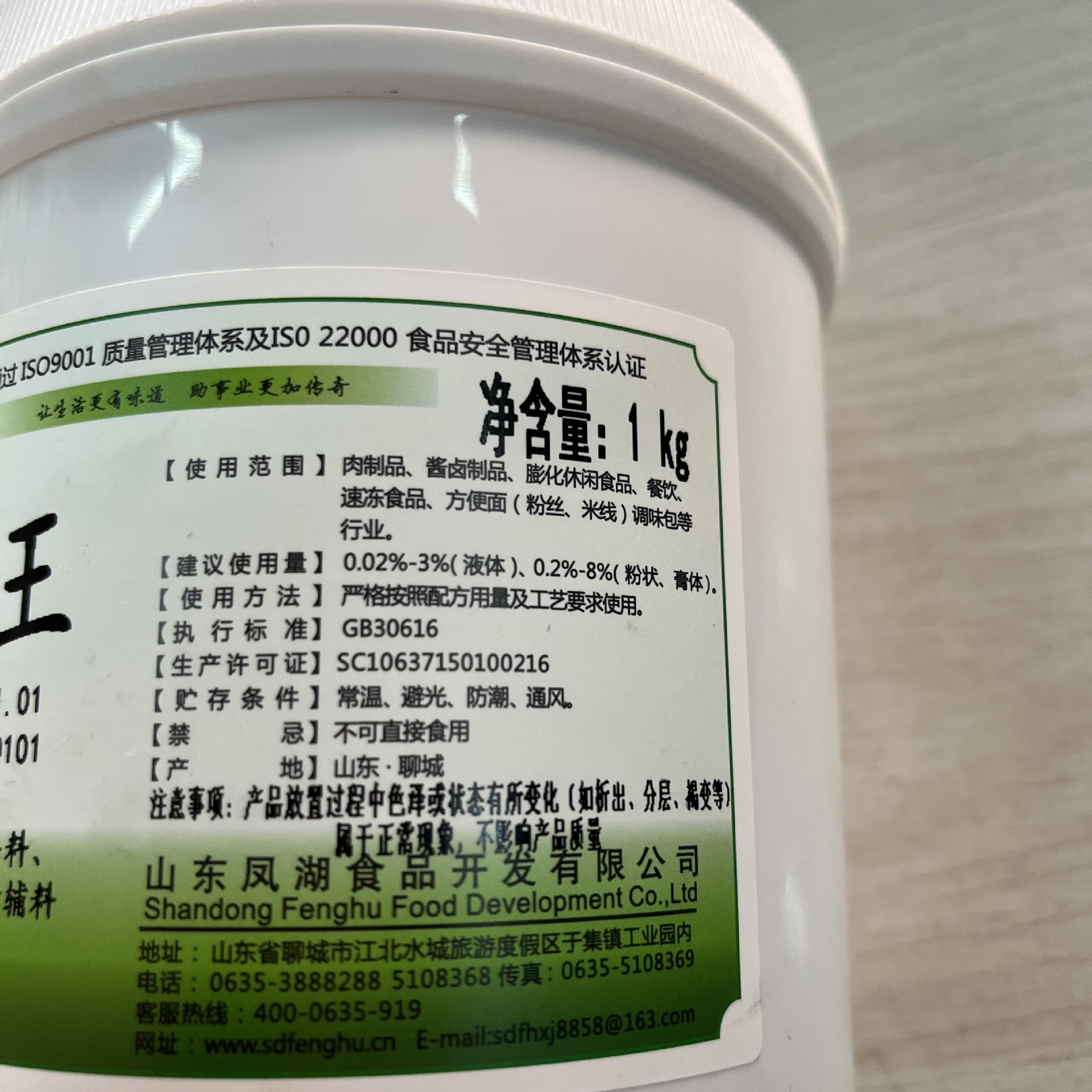 凤湖肉香王食用香精辅料咸味香精适用肉制品酱卤制品1kg