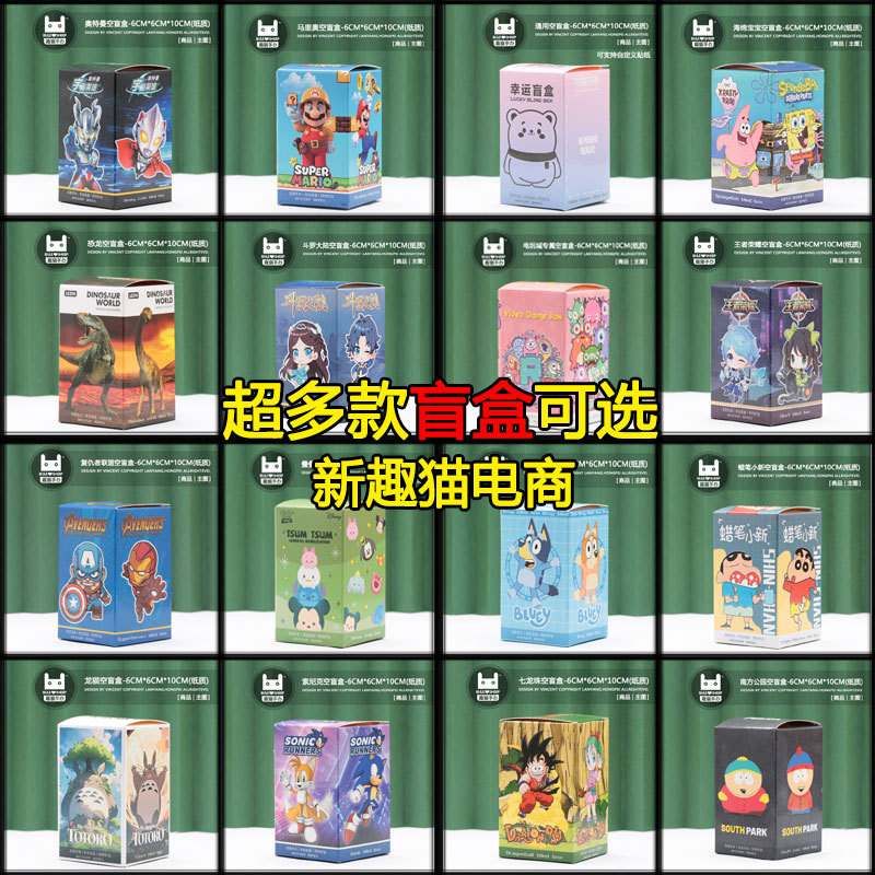 公仔盒子原神海贼王美乐蒂手办系列惊喜盲盒文具玩具空盒子礼品盒