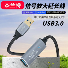 USB 3.0 延长线公对母A F电脑硬盘鼠标键盘U盘高速传输加长数据线