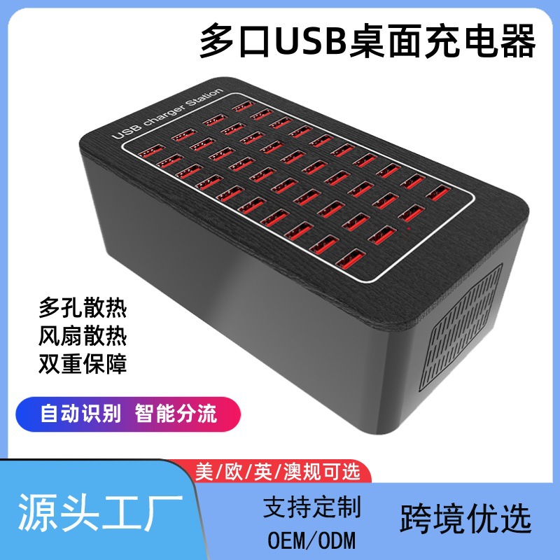 多口usb桌面充电器20口30口40口带风扇多孔散热自动识别智能分流