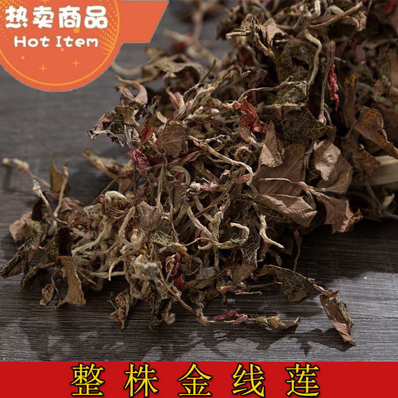 金线莲干品50克 100克 500克整株纯叶福建南靖土楼原生态林下种植