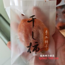 独立包装吊柿饼霜降糖心柿饼牛心柿红饼出口品质源头厂家一件代发