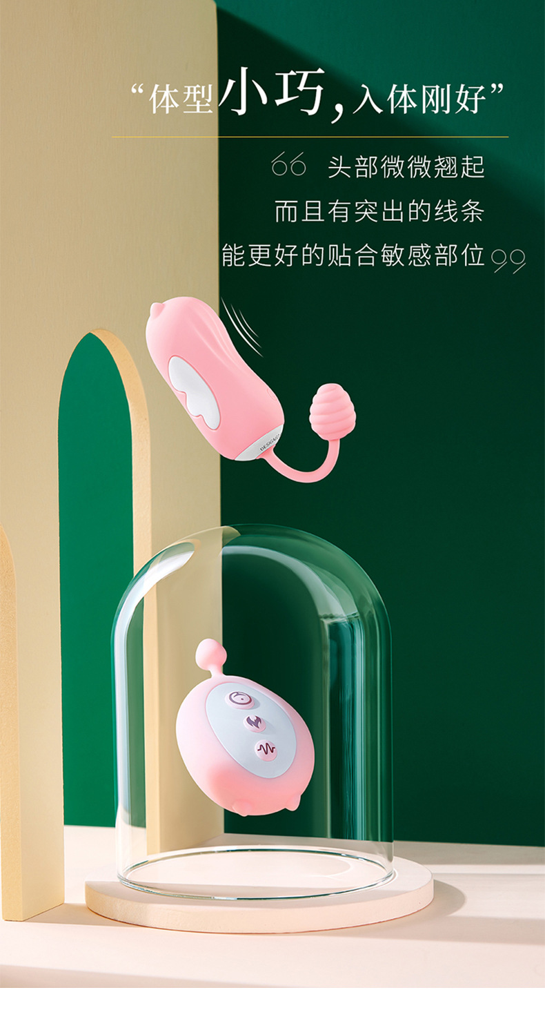 羞羞哒小恶魔无线遥控跳蛋女用充电静音外出调教女性自慰成人用品