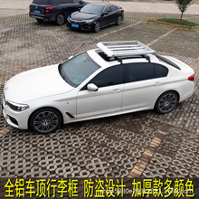 宝系列马汽车顶架X1行李框X2旅游筐X3载货X4铝合金托盘X5x6防盗框