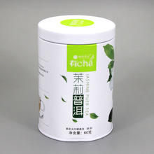 圆形普洱茶马口铁盒 65克茉莉普洱铁盒包装 通用茶叶罐铁罐厂家