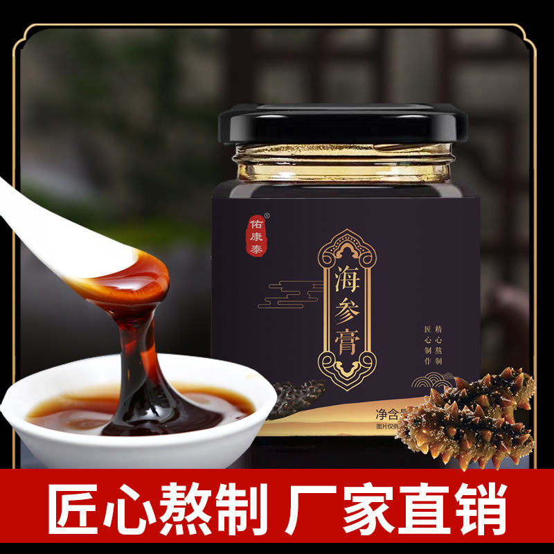 佑康泰海参膏300g/瓶膏滋厂家直销鹿参膏人参鹿鞭膏-阿里巴巴