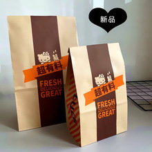 炸鸡汉堡牛皮纸方底袋面包防油纸袋两面印刷食品外卖打包袋出厂价