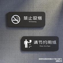 批发禁止吸烟请勿wifi无线标识牌小心碰头标识牌洗手间门牌便后冲