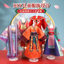 女孩生日汉服服装设计儿童玩具diy换装娃娃小朋友10岁礼物789岁