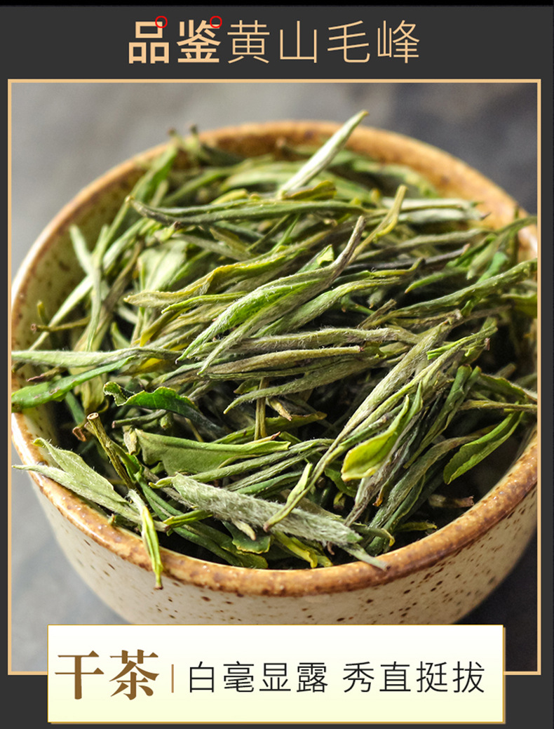 基地直供安徽黄山毛峰批发黄山毛尖茶叶100克袋装浓香型高山绿茶