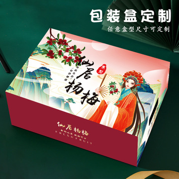 杨梅礼盒包装纸箱牛皮纸盒特产干果鸡蛋蔬菜彩箱手提纸袋-阿里巴巴
