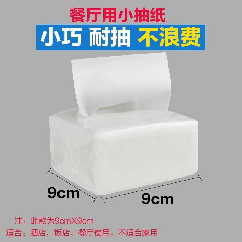 Hotel Commercial Napkin Restaurant Special Paper Tissue Wholesale Restaurant Snack Shop Square White Bag Tissue