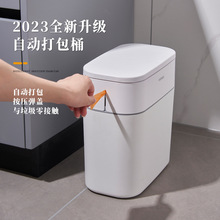 全新自动打包家用垃圾桶卫生间厕所带盖厨房大容量夹缝垃圾桶