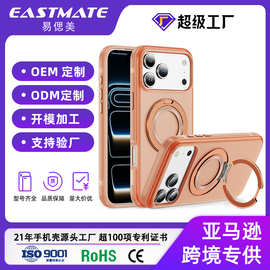 苹果17手机壳轻奢高级感ins风360°支架硬壳适用iphone17pm手机壳