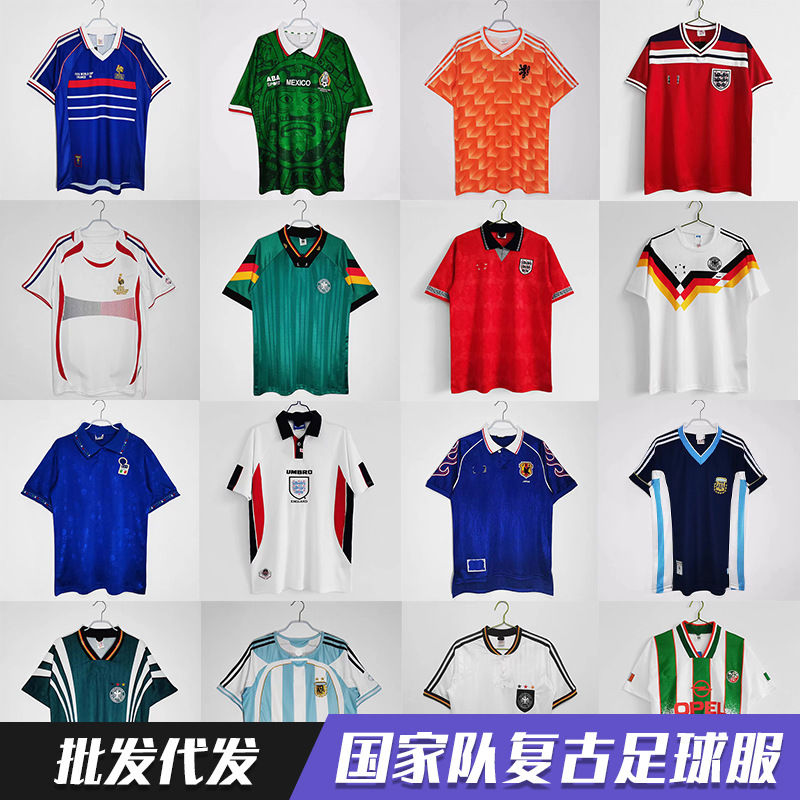 国家队法国英格兰阿根廷墨西哥德国巴西荷兰复古足球服球衣批发