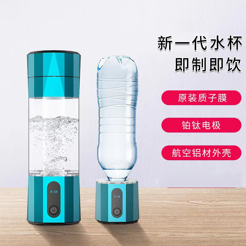 富氢水杯水素水杯子便携式负离养生水杯会销礼品