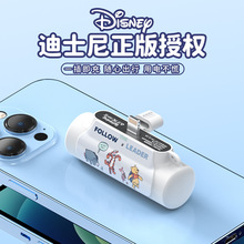 Disney/迪士尼正品胶囊充电宝小巧便携式移动电源可爱礼品批发