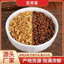黄苦荞茶500g正品饭店专用熟袋装散装麦香型大凉山不是特级黑苦荞