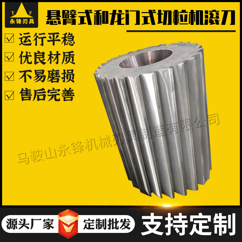 悬臂式和龙门式切粒机滚刀底刀300型500型切粒机动刀定刀厂家