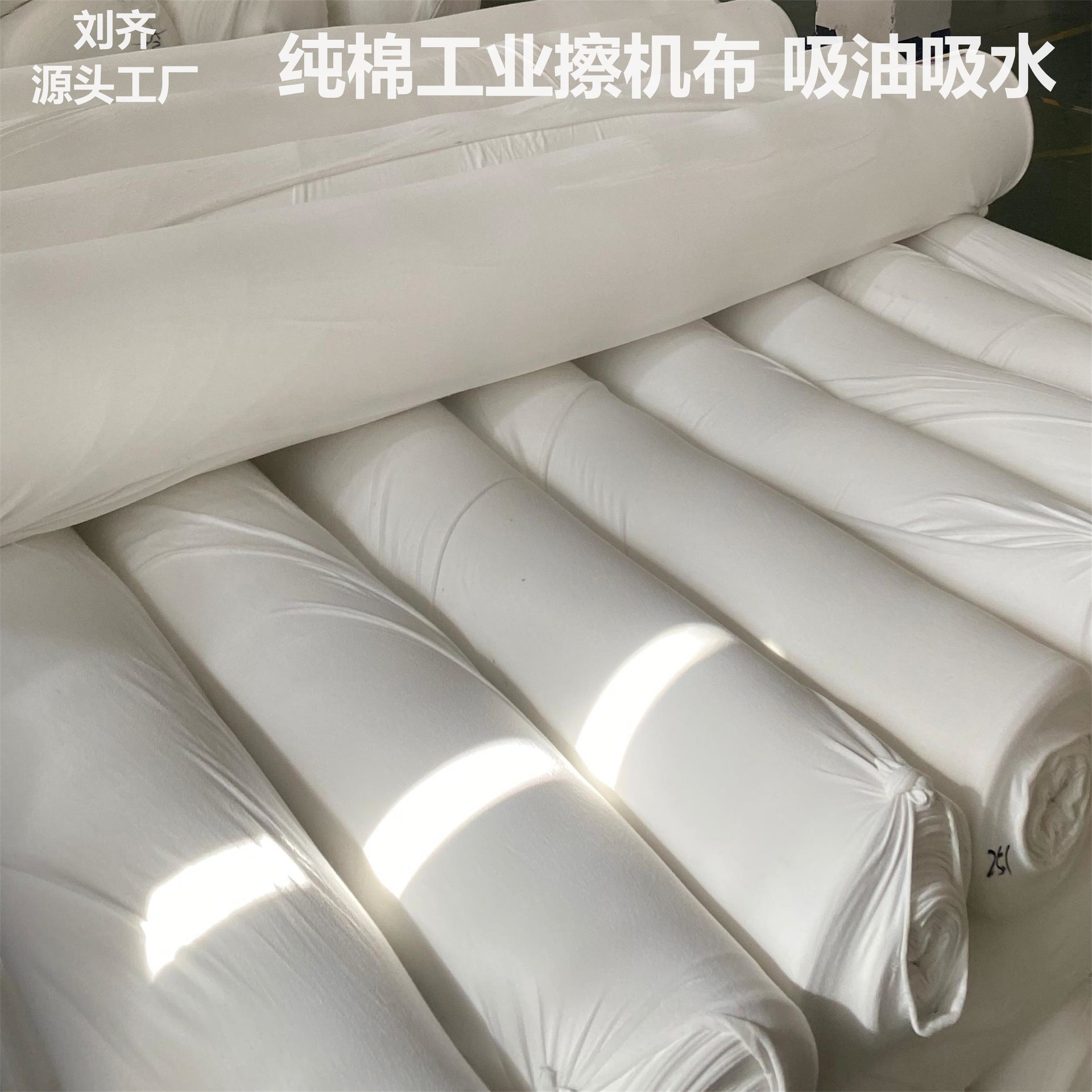 厂家供应吸油棉碎布白色大块擦机布 纯棉工业抹布吸水 纯棉擦机布