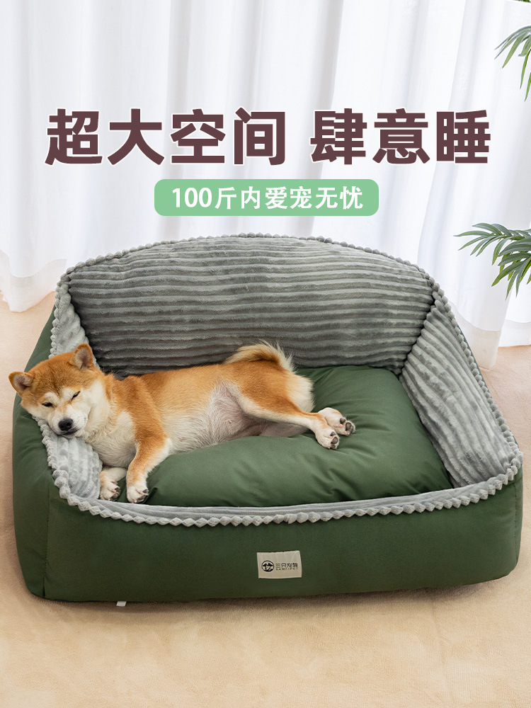 狗窝四季通用睡觉狗垫子宠物狗床小型犬泰迪柴犬柯基中型犬可拆洗