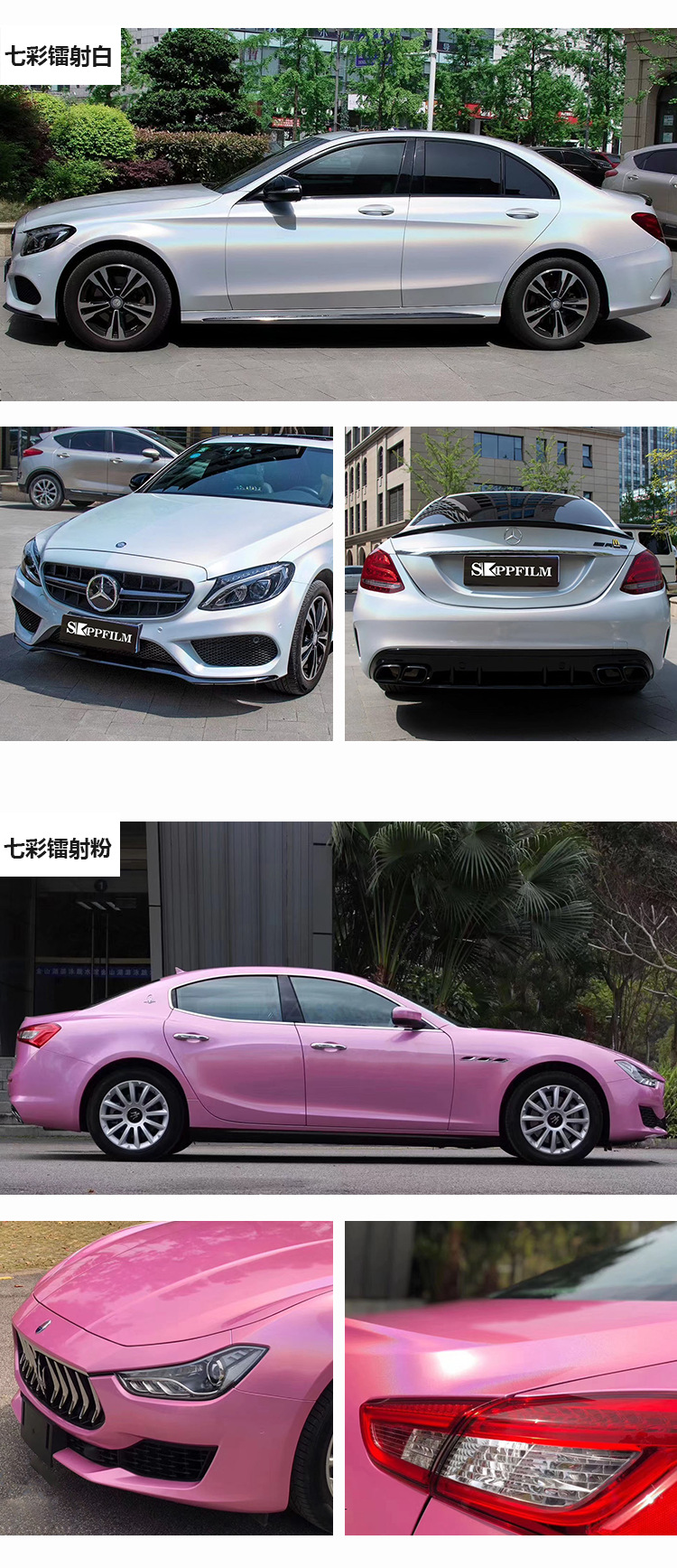 sk色卡汽车车身改色膜3d锦绣灰七彩彩虹镭射黑白渐变全车改装贴膜