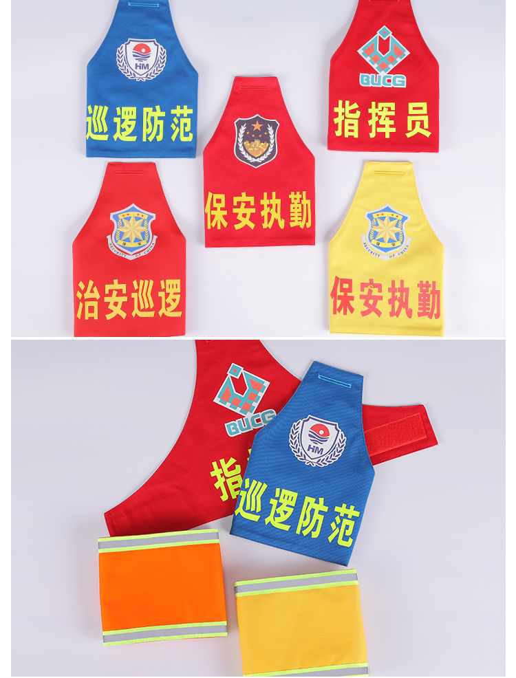 三角袖标纯棉加厚安全员志愿者疫情防控袖章反光字消防执勤红袖标