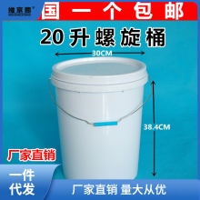 20升塑料桶加厚密封带盖包装塑料包装无盖外包小塑料袋食品轩安