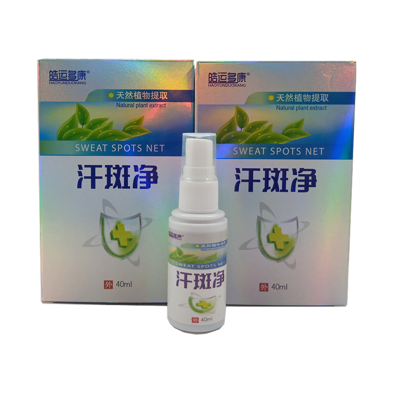 皓运多康汗斑净喷剂汗斑净皮肤外用喷剂批发40ml支持一件代发