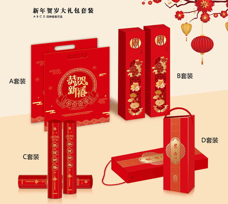 2022虎年对联大礼包新年春联贺岁广告丝印福字红包福星高照yh022