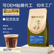阿拉比卡蓝山风味咖啡豆均衡香醇浓郁可磨粉咖啡馆商用批发227g