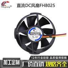 热销美容仪主板用8025散热风扇 5v 12v 24v 8CM 直流风扇 灭蚊器