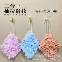 跨境新款二合一浴花搓澡巾可放香皂加厚起泡网袋沐浴球拉伸沐浴花